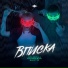 NoНейма, AnufriEva, BartiZ