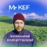 Mr KEF