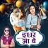 Suman Yadav