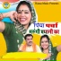 Pooja Sharma, Ravinder Khalour