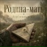 Берёзовая роща