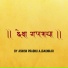 ashish prabhu ajgaonkar