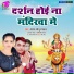Yadav Sonu Sajan, Alka Yadav, Pyari Prity Yadav