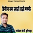 Rakesh Gome Jhopda