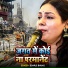 Dimple Bhumi