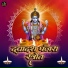 Ramnivas, Kartik Ojha
