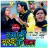 Ranjeet Singh Khokha, sweety sanjuli