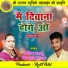 Yogesh Sahu, Minakshi Raut