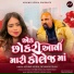 Arvind Vegda, Devanshi Shah