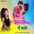 Shailendra Lal Yadav