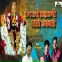 Yogesh Kamble, Sandip Yogesh