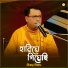 Bijoy Biswas