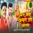Shatrughan Yadav, Shrishti Bharti feat. Aryan Gfx