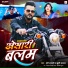 Banti Bawali, Khushi kakkar