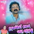 Satrughan Luha
