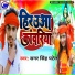 Sagar Singh Patel