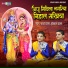 Parth Vats, Ishan Vats