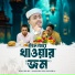 Mahadi Bin Badsha