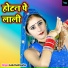 Lalu Kushwaha