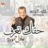 Adel Hamouda