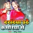 Chhotu Yadav
