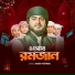 Sharif Mahmud