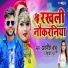 Avneesh Babu, Shilpi Raj