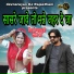 Bheru Lal Gurjar, Dipika Bhat