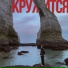 СкоДи
