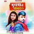 Abhishek Raja, Shivani Singh