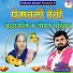 Shyam Shastri