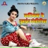 Vikash Raj, Vicky Babua
