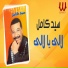 Sayed Kamel