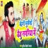 Sumit Bihar Yadav