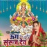 Gudiya Sharma