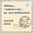 CD 2797 Valeriy Bokov