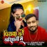 Sonam yadav, Vivek Tiwari