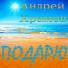 021 Hramych