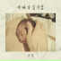 YOONHAN