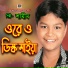 Shamim Hossen