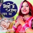 Sandhya Pandit