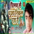 Pardeep Deewana