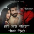 Shravan Charbhuja feat. Kailash Chechi Gurjar