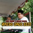 Ikha Gessut, Kempit Pasaka