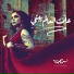 Nesma Mahgoub