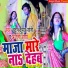 chandan kumar soni, Anjali Arya