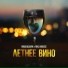ЯмакасиЛи х Rika Mouse