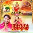 Dhananjay Dhadkan, Prabha Raj