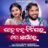 S Jitu, Antara Chakraborty