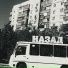 КАС feat. andrey.kali